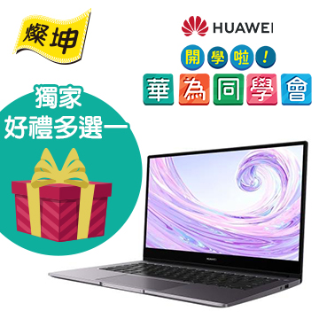 顯示器:14吋 IPS FHD 窄邊框 處理器:AMD Ryzen 5 3500U 處理器 記憶體:DDR4 8GB RAM 儲存空間: 512G SSD 顯卡:Radeon Vega 8 Graph