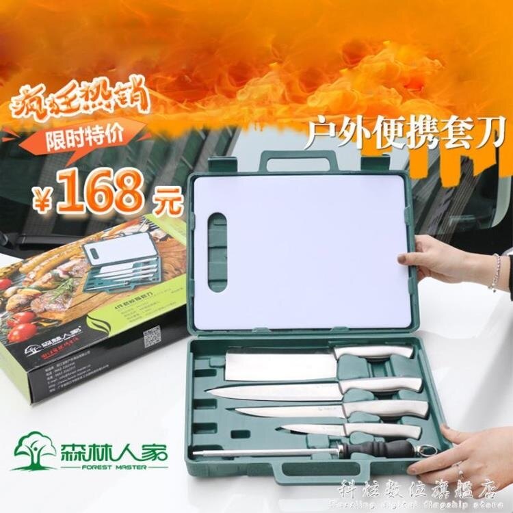 森林人家戶外野營用品便攜廚具刀具炊具套裝野外裝備露營野炊