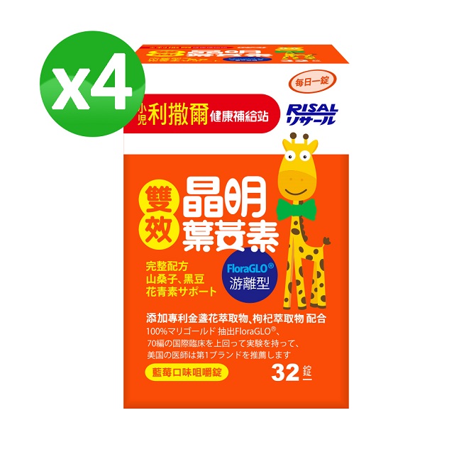 ● 專為學齡兒童設計，添加游離型葉黃素、玉米黃素、是經常閱讀、打電腦、看電視兒童的營養補充品。 ● 葉黃素是存在於蔬菜水果的一種類胡蘿蔔素，人體無法自行合成，必須由食物或營養補充品中攝取。 ● 特別配