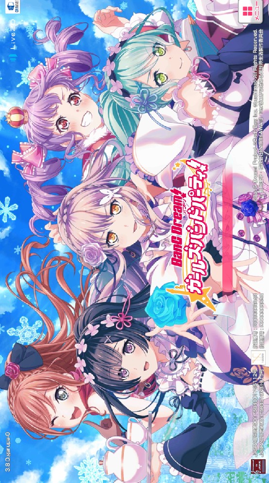 バンドリ!勢のオープンチャット