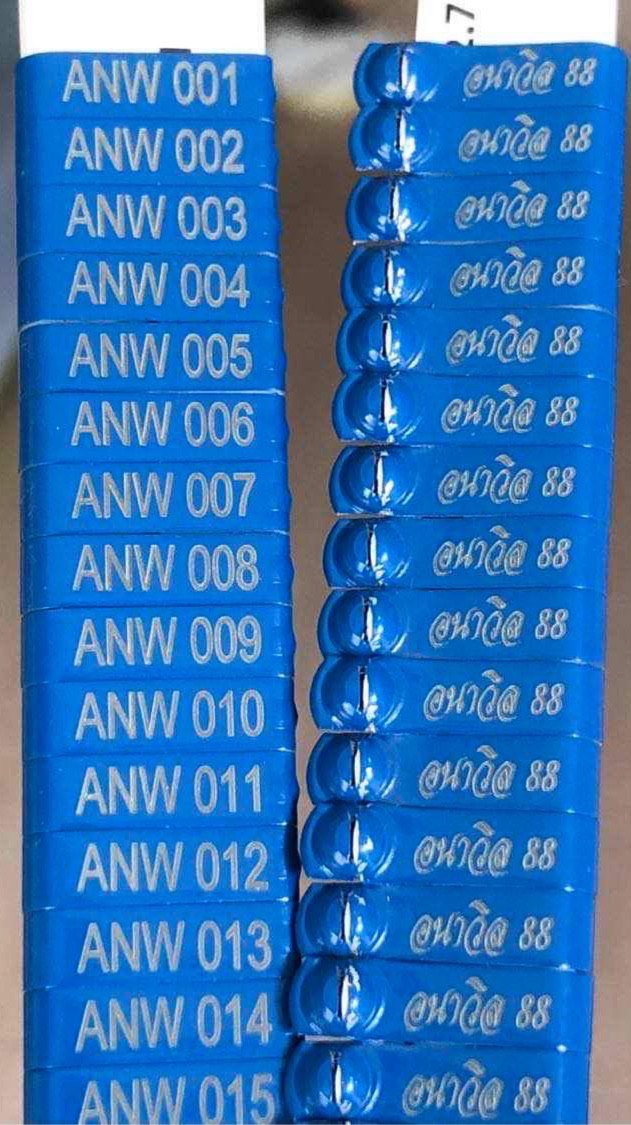 อนาวิล 88 สุพรรณฯ