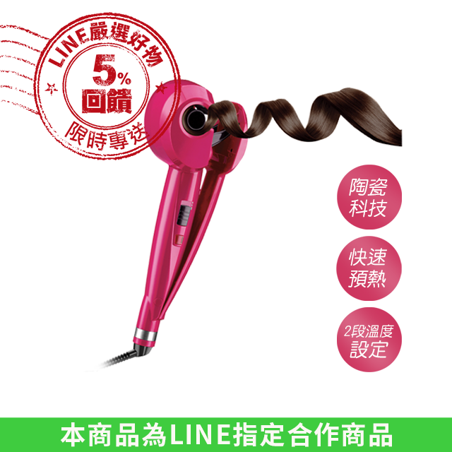 Conair Fashion curl自動捲髮器 C10213W