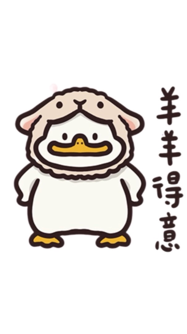 快樂羊村