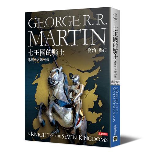 商品資料 作者：喬治．馬汀 出版社：英屬維京群島商高寶國際有限公司台灣分公司 出版日期：20150415 ISBN/ISSN：9789863611400 語言：繁體/中文 裝訂方式：平裝 頁數：336