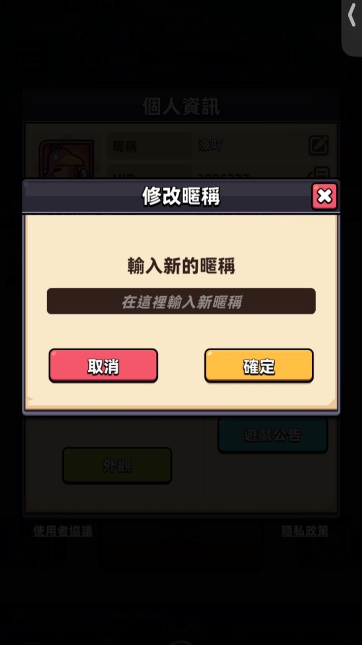 輸入公會名稱-TC131