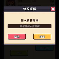 輸入公會名稱-TC131