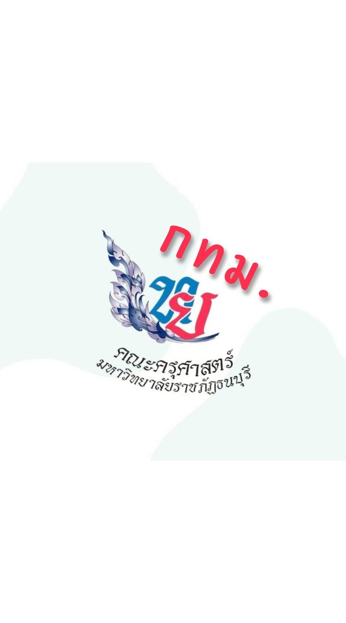 (กทม.) สัมภาษณ์สาขาภาษาไทย รุ่น 2569