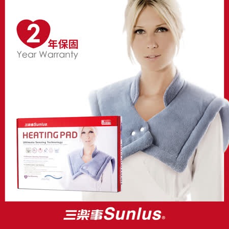 Sunlus三樂事頸肩雙用熱敷柔毛墊MHP1010 (醫療級)