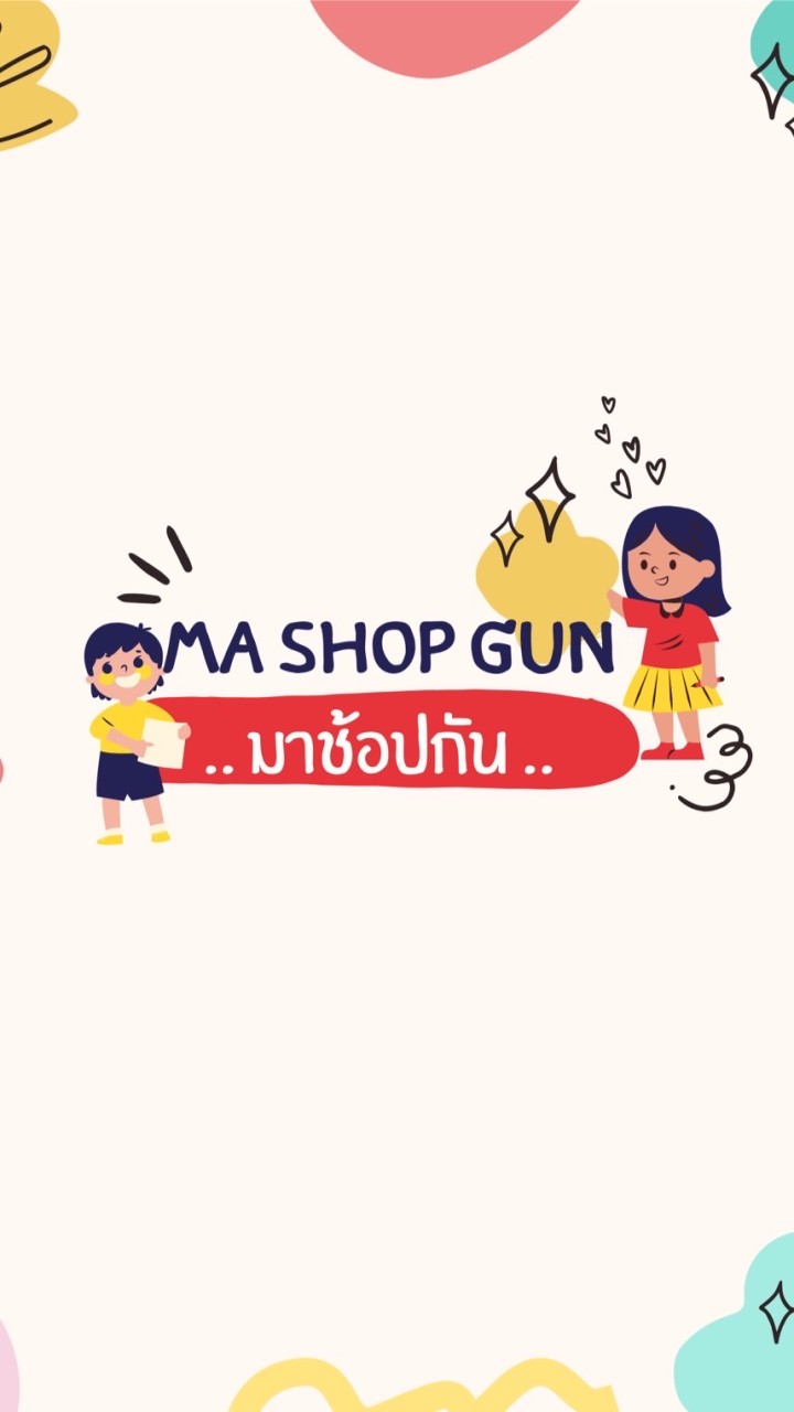 OpenChat VIP 1 🔥 MaShopGun ⚡️สินค้านำเข้าจากจีนราคาถูก⚡️