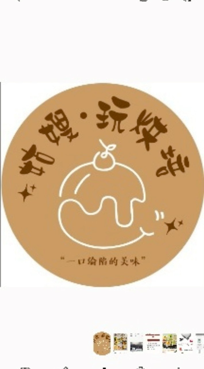 姑嫂•玩烘培