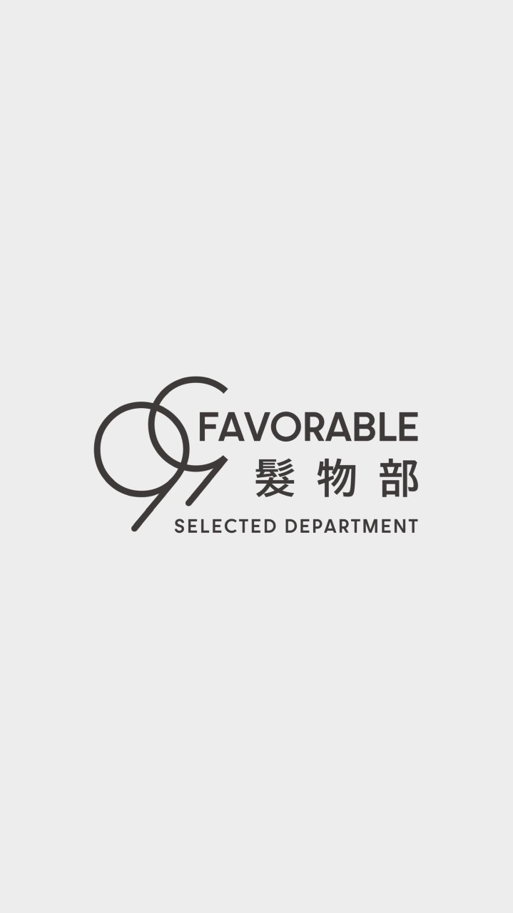 99 FAVORABLE 髮物部