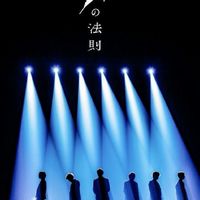 SixTONESLoveなみんな話そー！