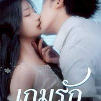 พี่จีน6M
