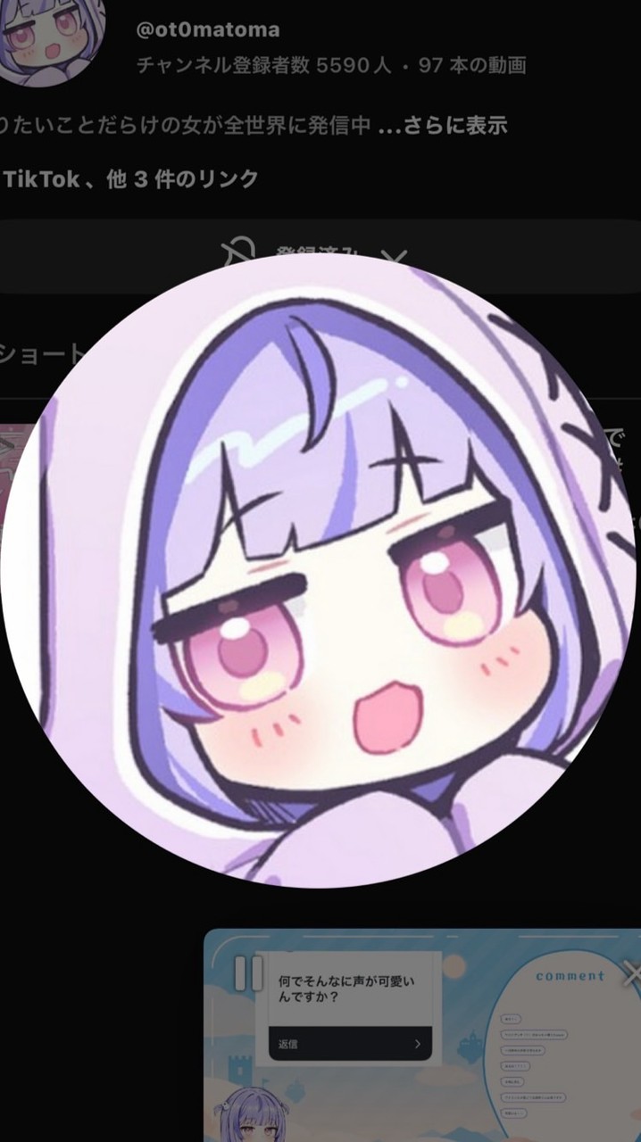 おとま教