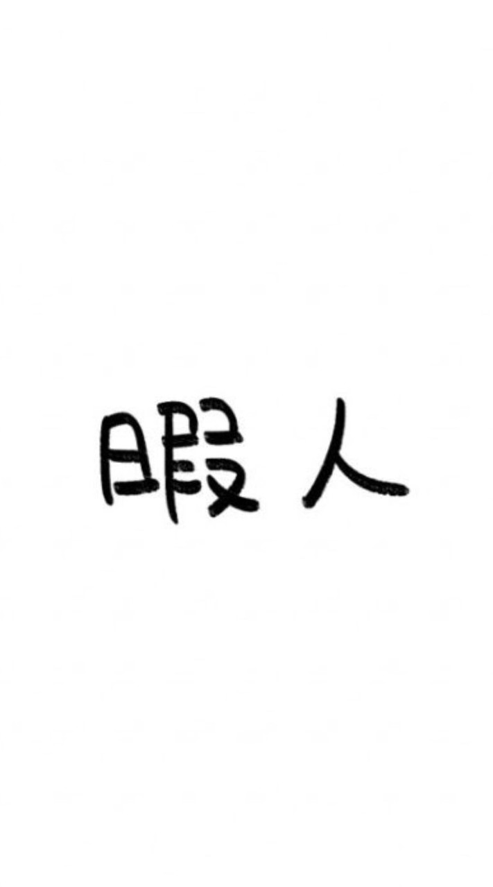 暇な人話そ！