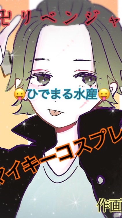 ひでまる推薦公式演者様👽