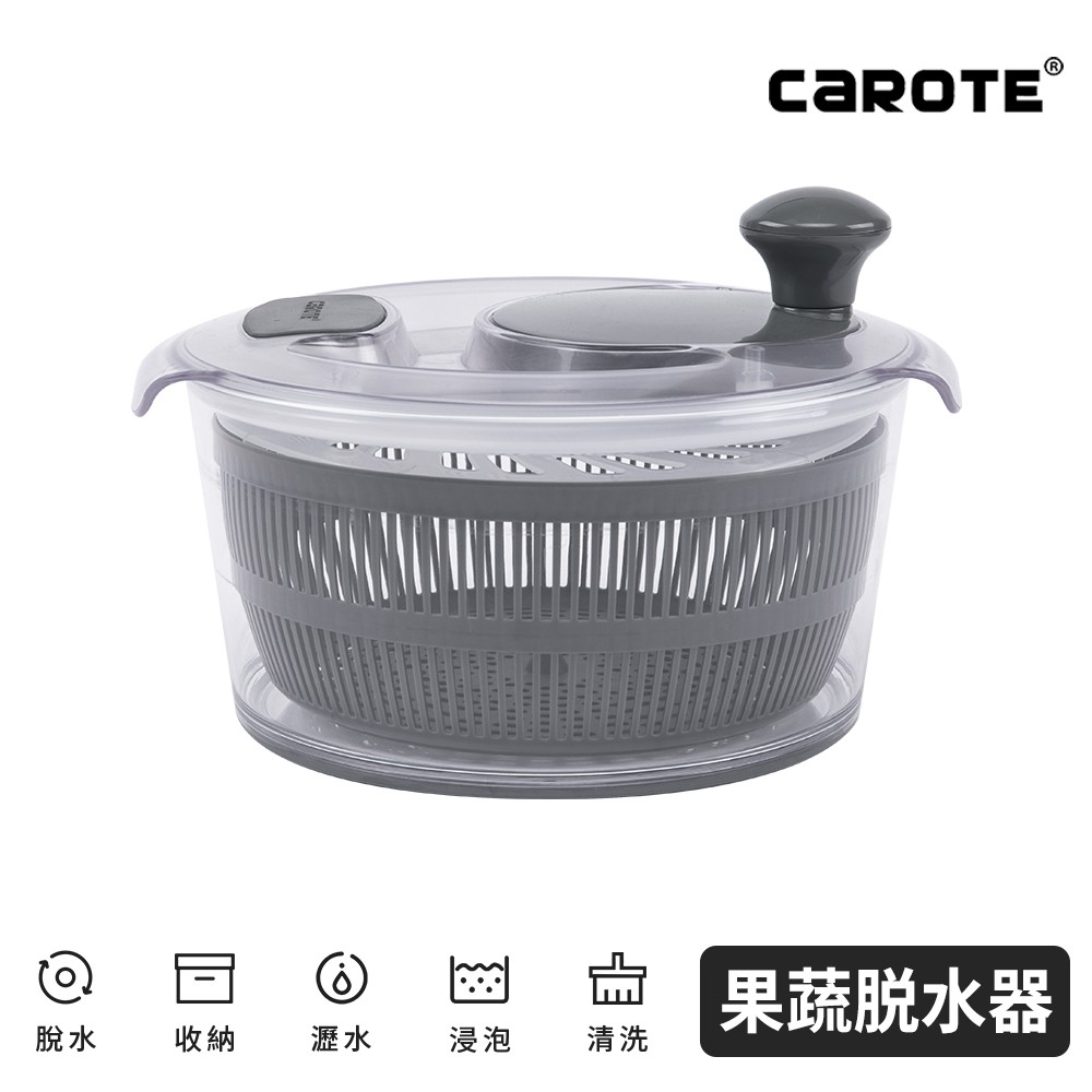 【CAROTE】家用洗蔬菜水果甩幹甩水器 洗菜籃 洗水果籃 瀝水盆 濾水籃 蔬果盆 水果盤