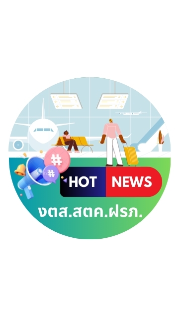 ข่าวด่วนตรวจค้น