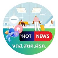 ข่าวด่วนตรวจค้น