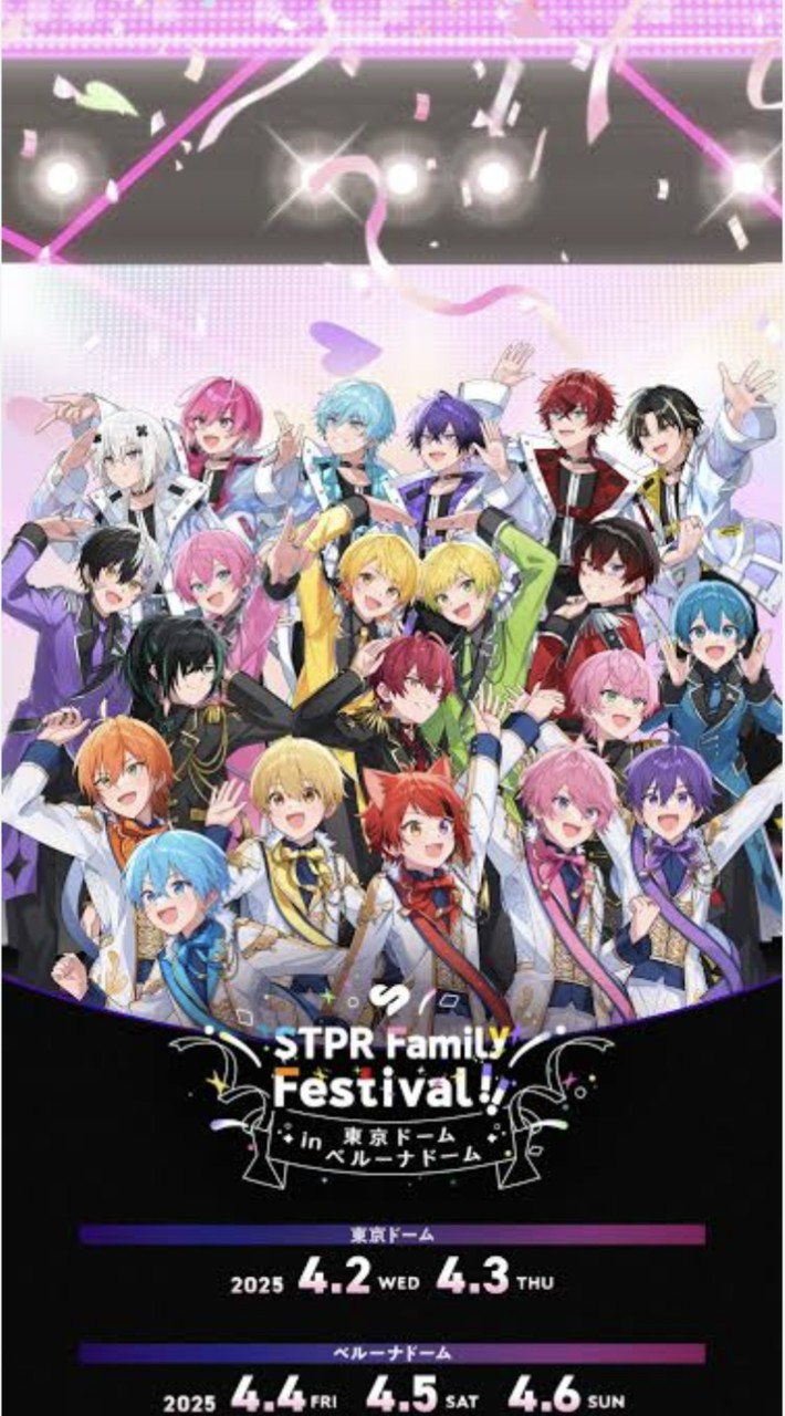 STPR好き集まれ〜    男女お構いなく来てね来てね(*´∀`)ノ