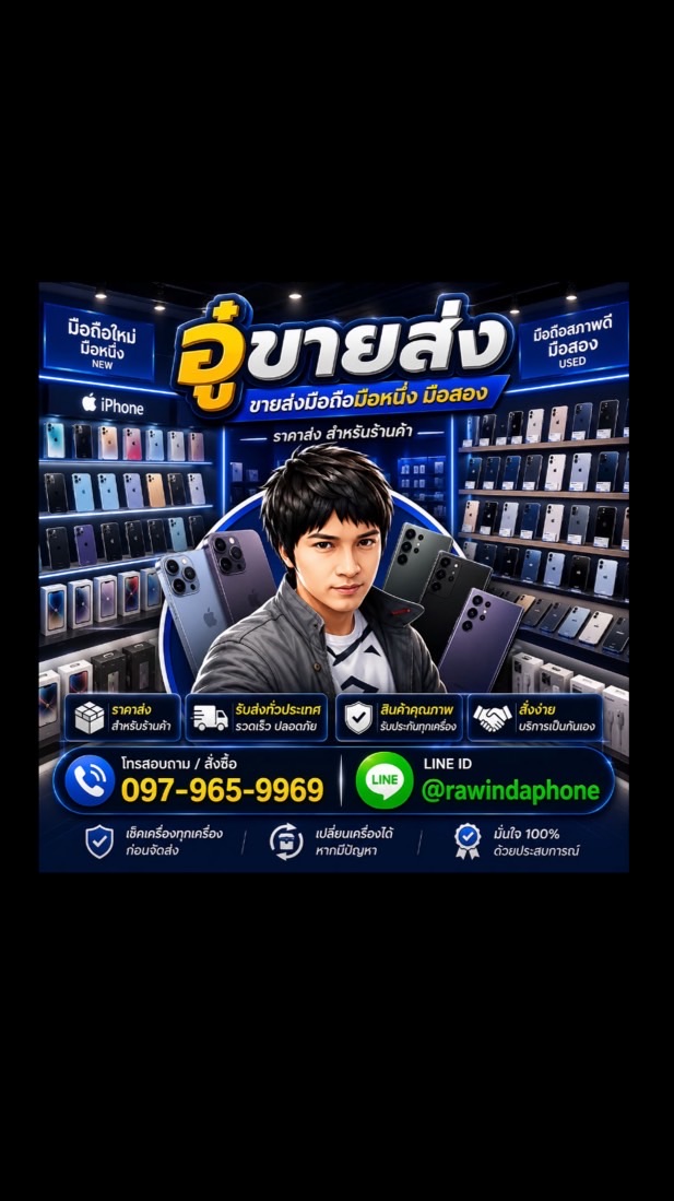 อู๋ ขายส่ง
