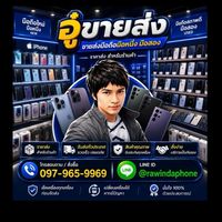 อู๋ ขายส่ง