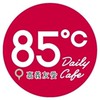 85度C嘉義友愛店好康分享☕️