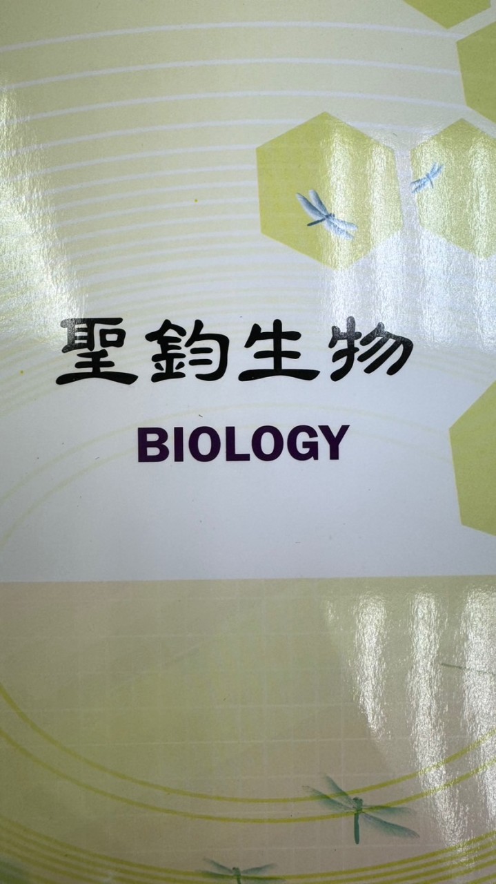 台南聖鈞生物解惑區