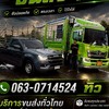 งานแชร์  ต่อต้านคนโกง