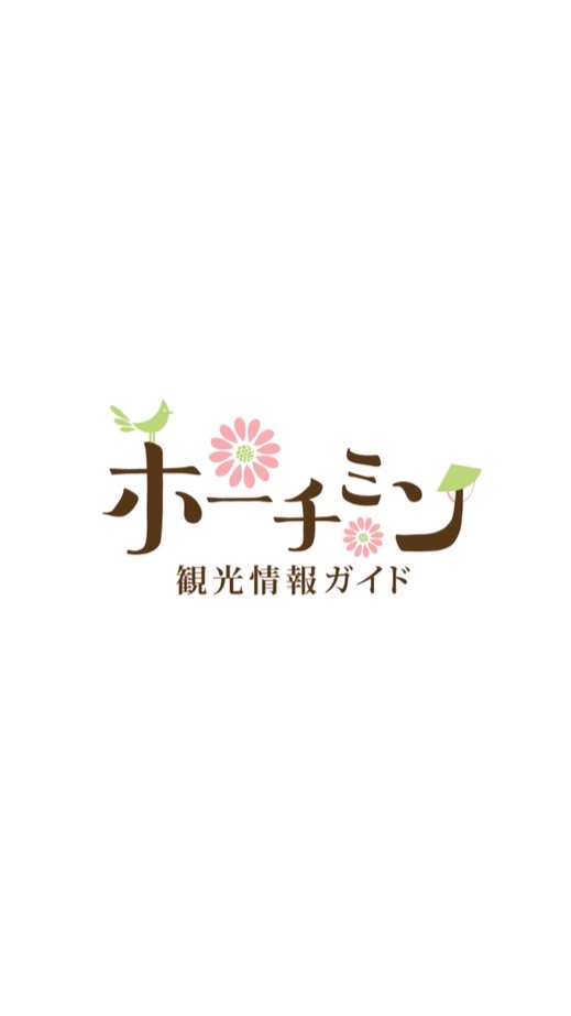 ホーチミン観光情報ガイド