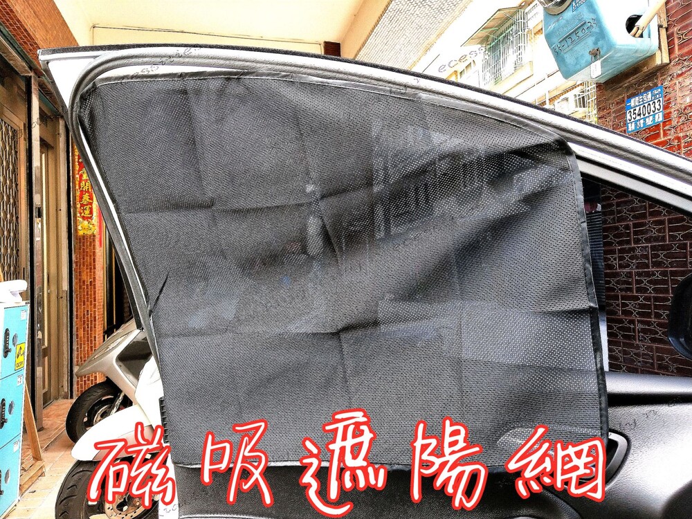 前窗/後窗 [快速安裝] 汽車遮陽簾 車窗 側窗簾 遮光簾 網紗 防曬 隔熱 遮陽擋板 伸縮 磁鐵