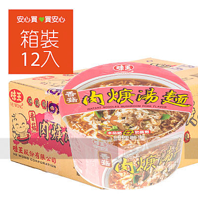 安心買♡買安心