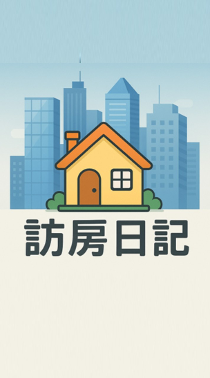 訪房日記-北部早鳥優惠
