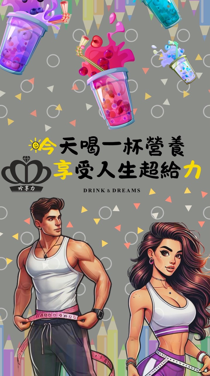 永康人不要你減肥！一起開心健康瘦！永平街101號星三晚上運動派對
