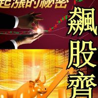 財富有招交流社區H