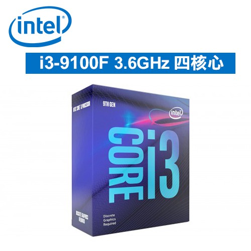 ★第九代 Intel 處理器★ 腳位：1151 ★ 時脈速度：3.60 GHz ★ 快取記憶體：6.0 MB ★ 核心/執行緒：4 / 4 ★ TDP：65 W