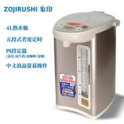 ◎五段式省電定時|◎四段定溫（泡茶／泡牛奶／泡咖啡／泡麵）|◎中文液晶螢幕操作商品名稱:象印微電腦4L電動給水熱水瓶CD-WBF40品牌:Zojirushi象印種類:電熱水瓶容量範圍:4~4.9L實際