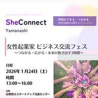 SheConnect  〜つながる場〜