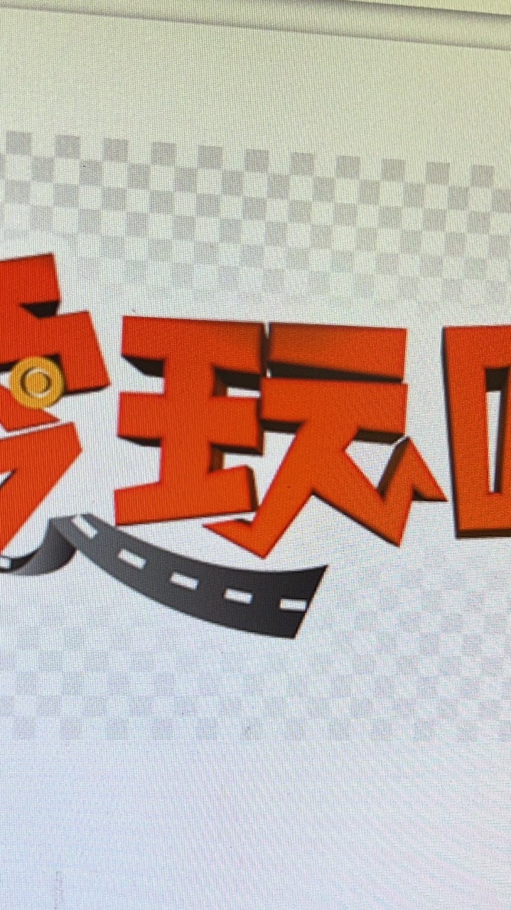 ❤️愛玩咖👣