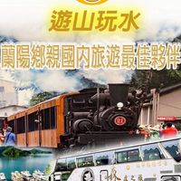 麗誠旅行社｜智林Team