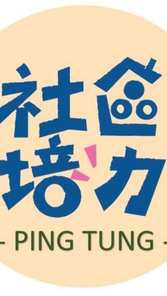 屏東縣社區發展協會