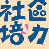 屏東縣社區發展協會