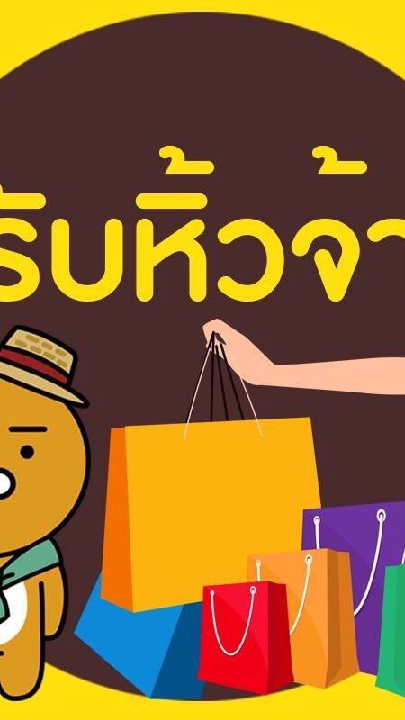 พรีออเดอร์สินค้านำเข้าราคาถูก