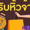 พรีออเดอร์สินค้านำเข้าราคาถูก