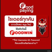 สมัครไรเดอร์ใหม่