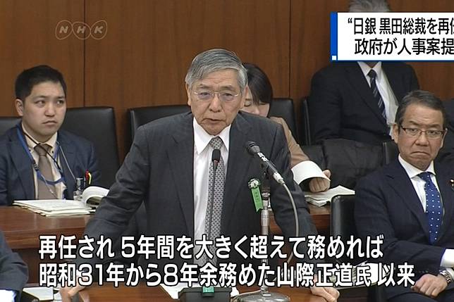 黑田東彥獲提名續掌日銀持續金融寬鬆| 民視新聞網| LINE TODAY