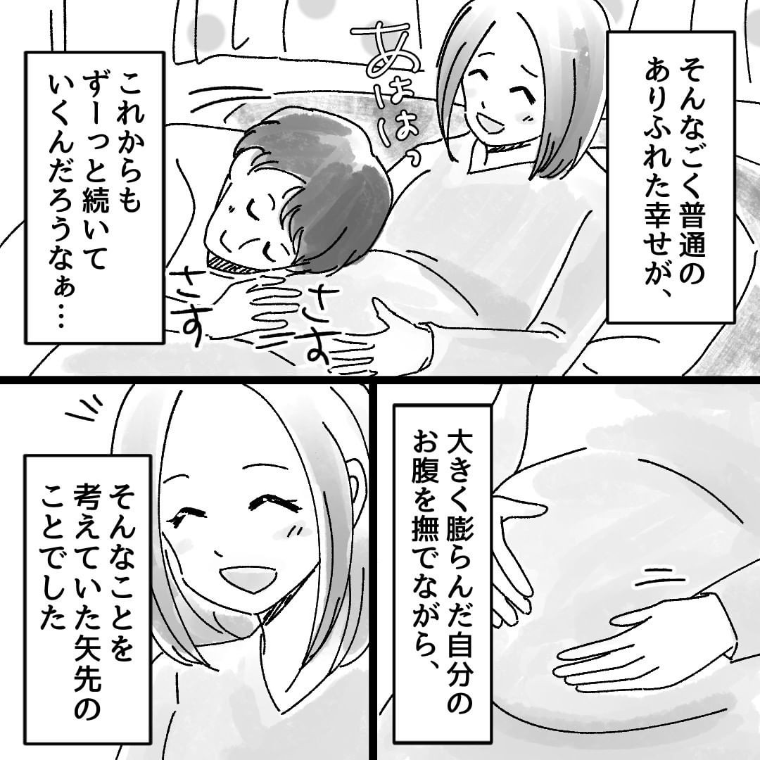 夫のコロナ禍不倫＞「誰その女…」順調のはずだった”義実家”での生活。しかし、夜中に目が覚めると夫は寝ぼけてとんでもないことを言っていて…！？→豹変した 義母～夫の不倫で掌返し～【＃2】（コーデスナップニュース）