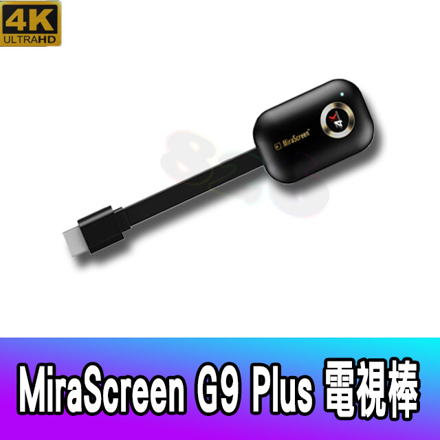 產品特色 最新4K支援技術 APP可調解析度 (完美支援 4K UHD 3840*2160) 4K 30幀 雙系統支援 (安卓、APPLE) 實測IOS13+安卓9 完美支援 不必擔心 更新掛掉 支援