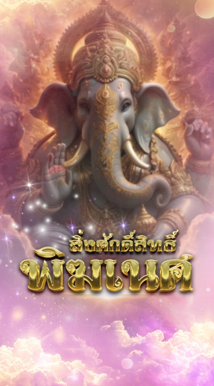 เฮียหนุ่ม มหาเฮง