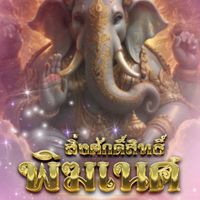 เฮียหนุ่ม มหาเฮง